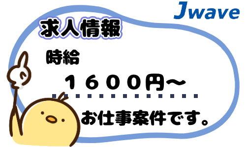 株式会社ジェイウェイブ  国際事業部の派遣社員 製造・工場求人イメージ