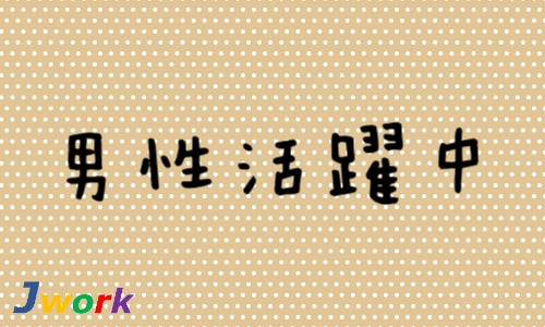 株式会社ジェイウェイブ 宗像支店の派遣社員 経営・事業企画・人事・事務の求人情報イメージ7