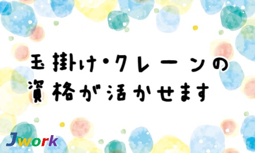 株式会社ジェイウェイブ 宗像支店の派遣社員 倉庫・物流・生産管理 ビューティー・生活サービス 製造・工場の求人情報イメージ9