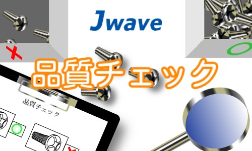 株式会社ジェイウェイブ 八幡支店の派遣社員 倉庫・物流・生産管理 製造・工場の求人情報イメージ4