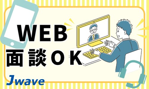 株式会社ジェイウェイブ つくば支店の派遣社員 製造・工場の求人情報イメージ2