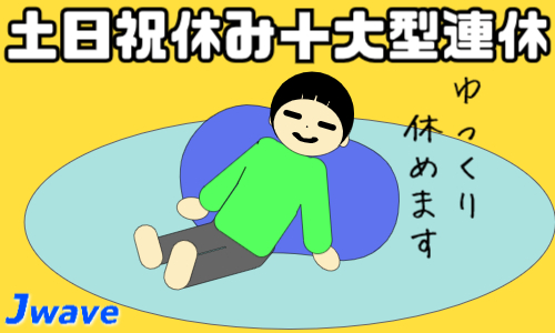 株式会社ジェイウェイブ 関西支店の派遣社員 倉庫・物流・生産管理 製造・工場の求人情報イメージ8