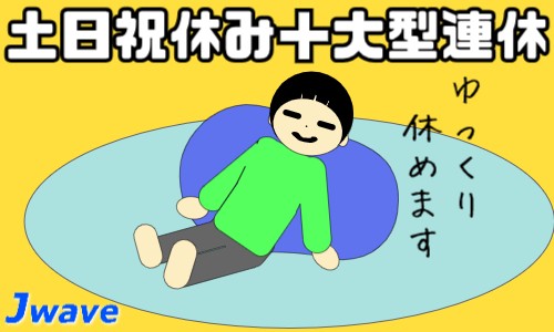 株式会社ジェイウェイブ 関西支店の派遣社員 倉庫・物流・生産管理 製造・工場の求人情報イメージ8