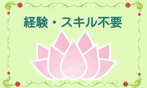 株式会社ジェイウェイブ  成田支店の派遣社員 倉庫・物流・生産管理求人イメージ
