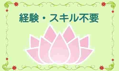 株式会社ジェイウェイブ 成田支店の派遣社員 倉庫・物流・生産管理の求人情報イメージ1
