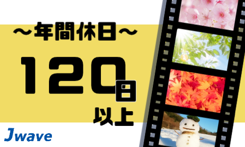 株式会社ジェイウェイブ 東日本事業所の派遣社員 倉庫・物流・生産管理 製造・工場求人イメージ
