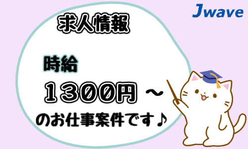 株式会社ジェイウェイブ  川越支店の派遣社員 倉庫・物流・生産管理の求人情報イメージ5