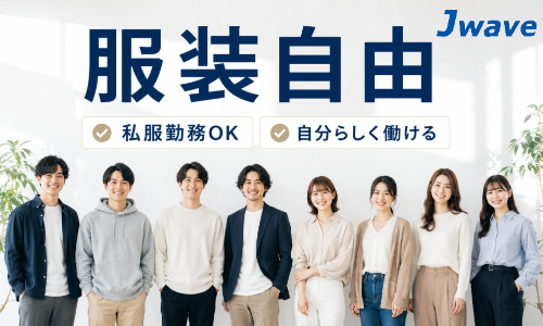 株式会社ジェイウェイブ 倉敷支店の派遣社員 倉庫・物流・生産管理 経営・事業企画・人事・事務の求人情報イメージ13