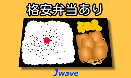株式会社ジェイウェイブ 千葉支店の派遣社員 倉庫・物流・生産管理の求人情報イメージ18