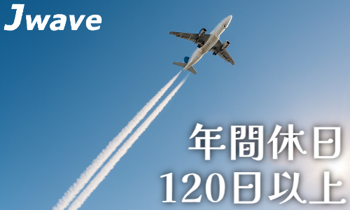 株式会社ジェイウェイブ 倉敷支店の派遣社員 倉庫・物流・生産管理 経営・事業企画・人事・事務の求人情報イメージ12