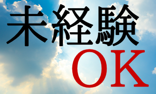 株式会社ジェイウェイブ 東日本事業所の派遣社員 倉庫・物流・生産管理 製造・工場の求人情報イメージ6