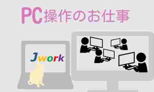 株式会社ジェイウェイブ 成田支店の派遣社員 倉庫・物流・生産管理の求人情報イメージ2