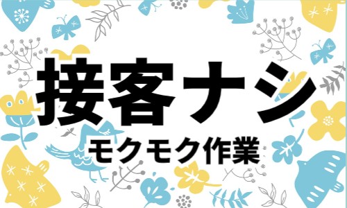 株式会社ジェイウェイブ 周南支店の派遣社員 倉庫・物流・生産管理 製造・工場の求人情報イメージ7