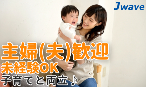 株式会社ジェイウェイブ 大和支店の派遣社員 経営・事業企画・人事・事務の求人情報イメージ5