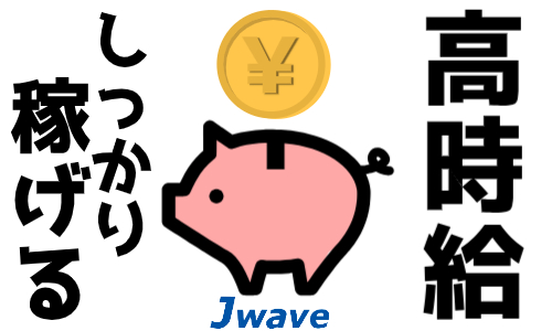 株式会社ジェイウェイブ  川越支店の派遣社員 倉庫・物流・生産管理の求人情報イメージ10