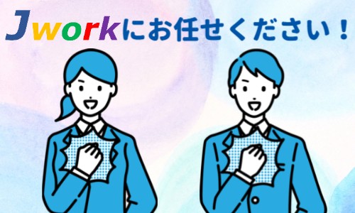株式会社ジェイウェイブ 成田支店の派遣社員 倉庫・物流・生産管理の求人情報イメージ5