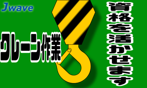 株式会社ジェイウェイブ 千葉支店の派遣社員 製造・工場の求人情報イメージ5