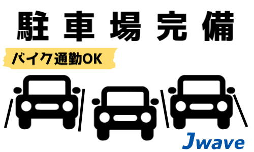株式会社ジェイウェイブ  周南支店の派遣社員 製造・工場求人イメージ
