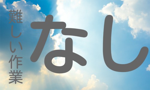 株式会社ジェイウェイブ 川越支店の派遣社員 製造・工場の求人情報イメージ14