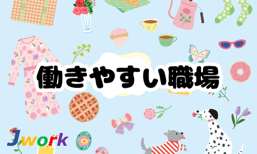 株式会社ジェイウェイブ  川越支店の派遣社員 倉庫・物流・生産管理の求人情報イメージ5