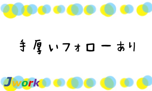 株式会社ジェイウェイブ 宇都宮支店の派遣社員 製造・工場の求人情報イメージ6