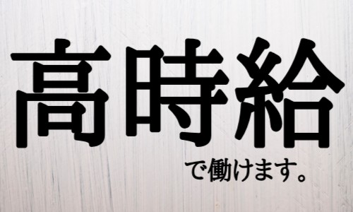 株式会社ジェイウェイブ 富士支店の派遣社員 製造・工場の求人情報イメージ9