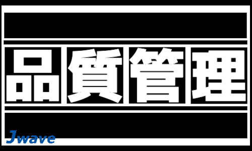 株式会社ジェイウェイブ 水戸支店の派遣社員 製造・工場求人イメージ