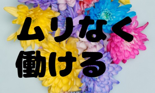 株式会社ジェイウェイブ 八代支店の派遣社員 倉庫・物流・生産管理 製造・工場の求人情報イメージ6