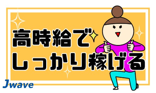 株式会社ジェイウェイブ つくば支店の派遣社員 エンジニアリング・設計開発 製造・工場の求人情報イメージ1