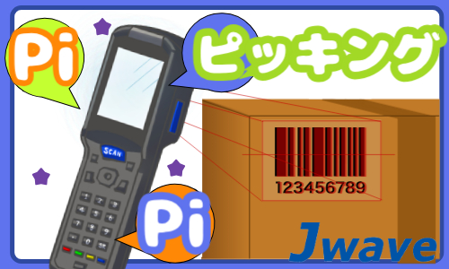 株式会社ジェイウェイブ  宇都宮支店の派遣社員 建築・土木・施工 製造・工場の求人情報イメージ5