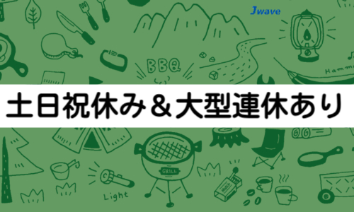 株式会社ジェイウェイブ 八代支店の派遣社員 倉庫・物流・生産管理 製造・工場の求人情報イメージ7