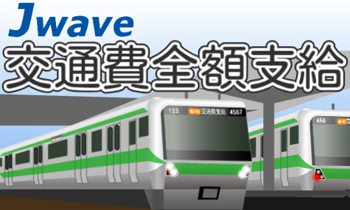 株式会社ジェイウェイブ 関西支店の派遣社員 経営・事業企画・人事・事務 建築・土木・施工の求人情報イメージ5