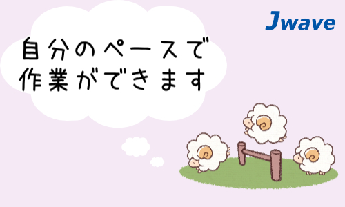 株式会社ジェイウェイブ 東日本事業所の派遣社員 倉庫・物流・生産管理 製造・工場の求人情報イメージ7