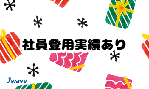 株式会社ジェイウェイブ 大和支店の派遣社員 倉庫・物流・生産管理の求人情報イメージ6