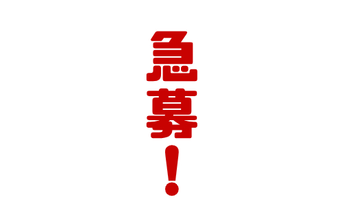 株式会社ジェイウェイブ 八幡支店の派遣社員 経営・事業企画・人事・事務求人イメージ