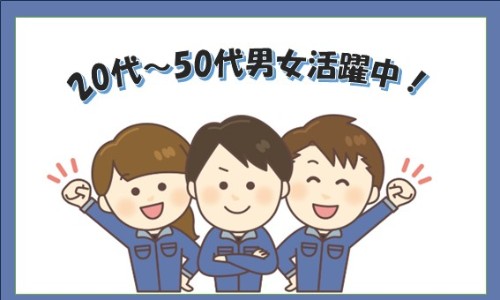 株式会社ジェイウェイブ 佐世保支店の派遣社員 製造・工場の求人情報イメージ2