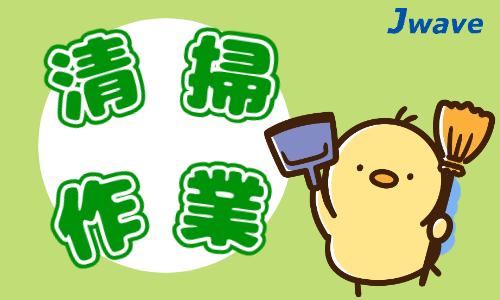 株式会社ジェイウェイブ 福岡支店の派遣社員 倉庫・物流・生産管理 清掃・美化求人イメージ