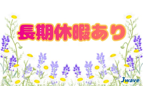 株式会社ジェイウェイブ 行橋支店の派遣社員 倉庫・物流・生産管理 研究の求人情報イメージ10