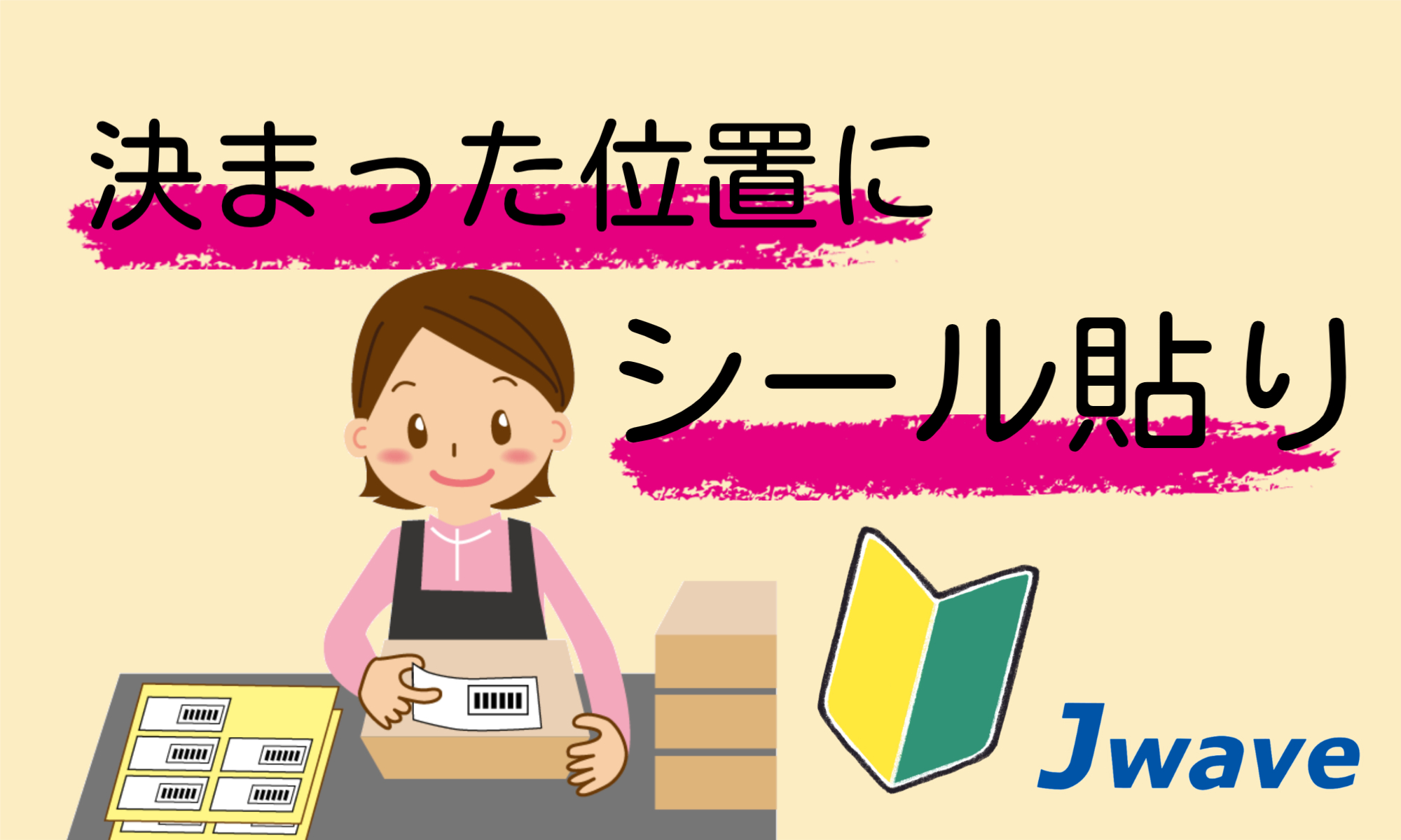 株式会社ジェイウェイブ 八幡支店の派遣社員 倉庫・物流・生産管理 製造・工場の求人情報イメージ6