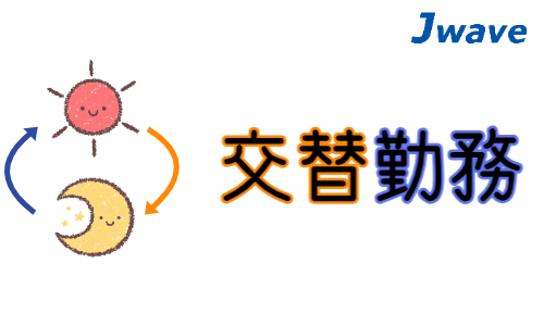 株式会社ジェイウェイブ 東日本事業所の派遣社員 倉庫・物流・生産管理 製造・工場の求人情報イメージ4