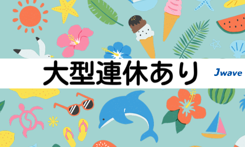株式会社ジェイウェイブ 行橋支店の派遣社員 倉庫・物流・生産管理 製造・工場の求人情報イメージ7