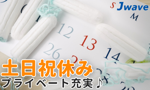 株式会社ジェイウェイブ 鹿児島支店の派遣社員 経営・事業企画・人事・事務の求人情報イメージ10