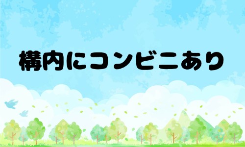 株式会社ジェイウェイブ 大和支店の派遣社員 倉庫・物流・生産管理の求人情報イメージ7