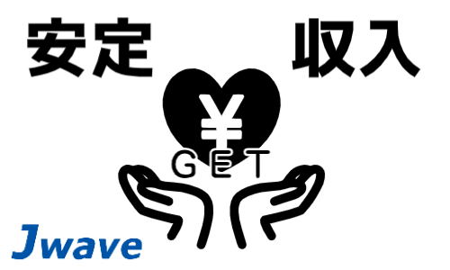 株式会社ジェイウェイブ 北日本事業所の派遣社員 倉庫・物流・生産管理の求人情報イメージ5