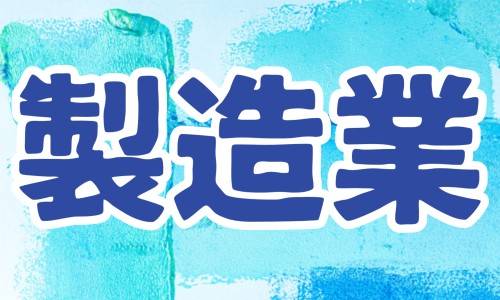 株式会社ジェイウェイブ つくば支店の派遣社員 エンジニアリング・設計開発 製造・工場の求人情報イメージ1