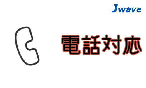株式会社ジェイウェイブ 行橋支店の派遣社員 経営・事業企画・人事・事務の求人情報イメージ10