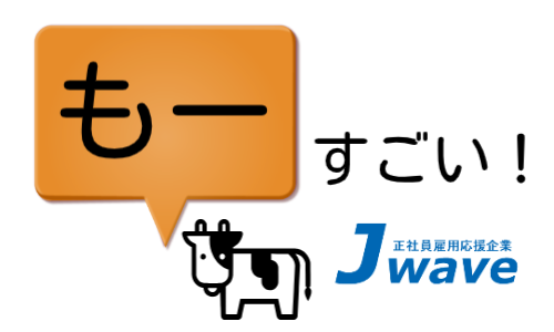株式会社ジェイウェイブ  八幡支店の派遣社員 倉庫・物流・生産管理の求人情報イメージ3