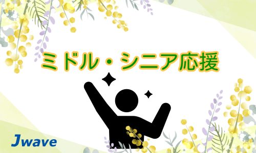 株式会社ジェイウェイブ  宇都宮支店の派遣社員 倉庫・物流・生産管理の求人情報イメージ4