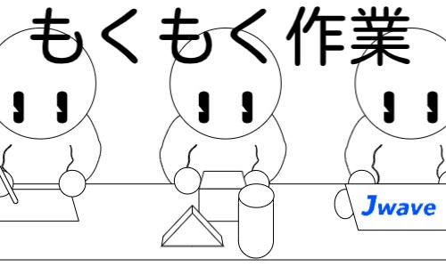 株式会社ジェイウェイブ 関西支店の派遣社員 倉庫・物流・生産管理の求人情報イメージ3