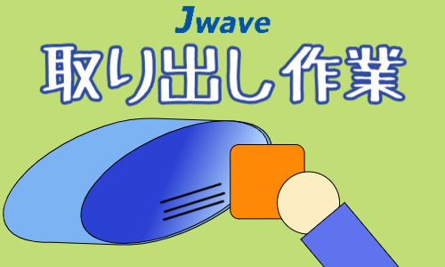 株式会社ジェイウェイブ 関西支店の派遣社員 倉庫・物流・生産管理 製造・工場の求人情報イメージ7
